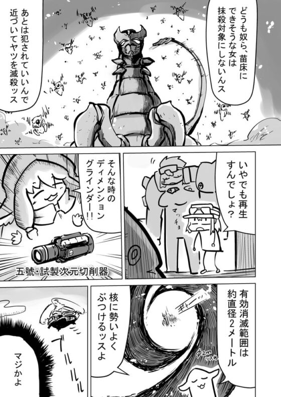 オーレルVS巨龍蟲 [ガランベール] | DLsite 同人 - R18