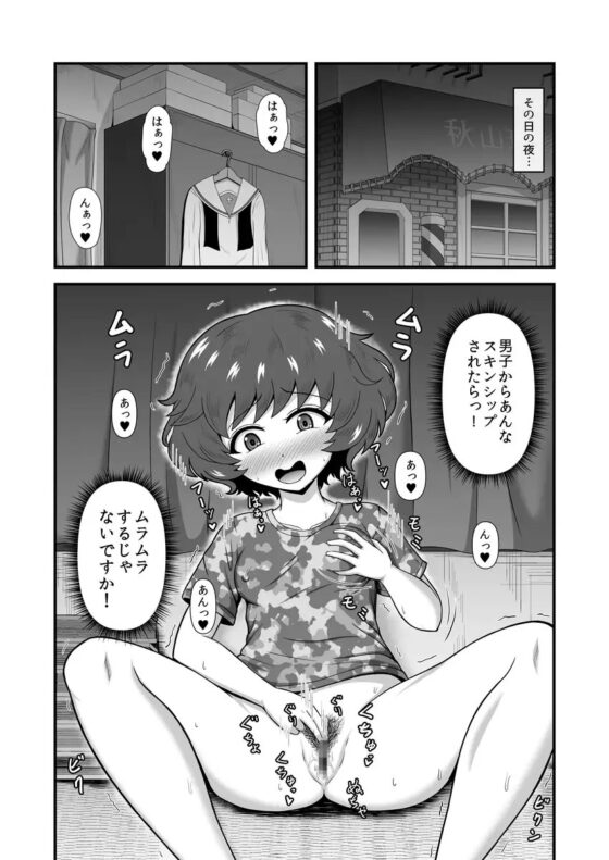 貞操逆転あべこべ話4 [無限妄想] | DLsite 同人 - R18