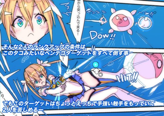 蒼光のアクアバレット [ライジングチャーハン] | DLsite 同人 - R18