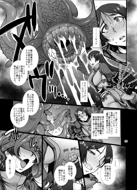 「H・B」触手総集編 [H・B] | DLsite 同人 - R18