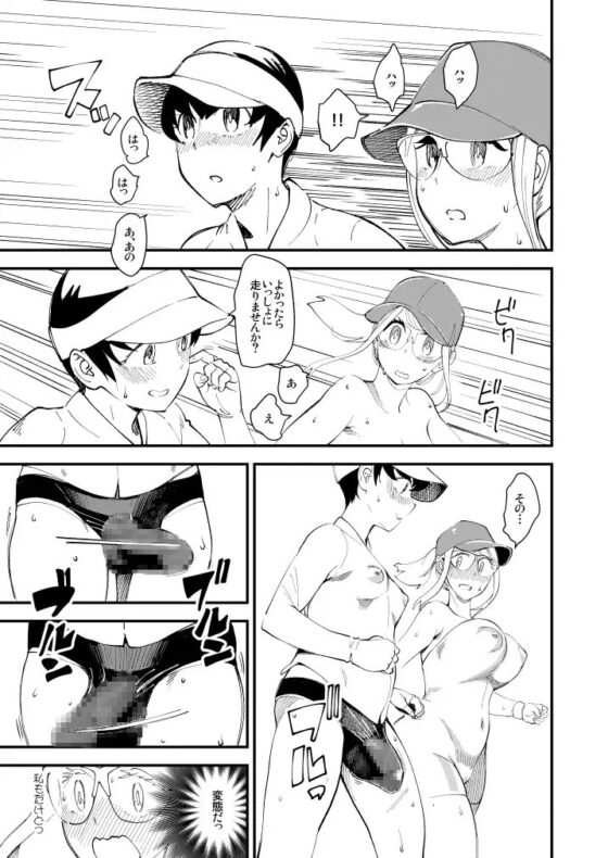 Nカプ 私たち野外露出大好きな変態カップルになりました [ハイパーピンチ] | DLsite 同人 - R18