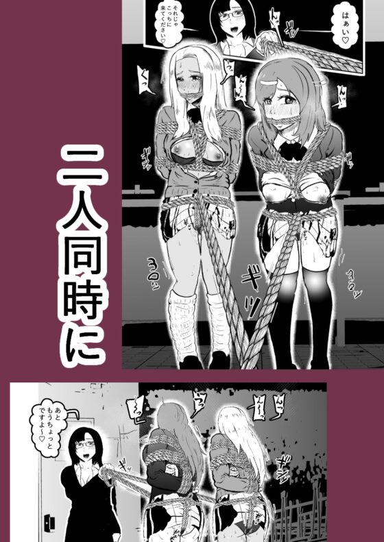 潜入したら捕縛されちゃいました。5 [トンテン] | DLsite 同人 - R18