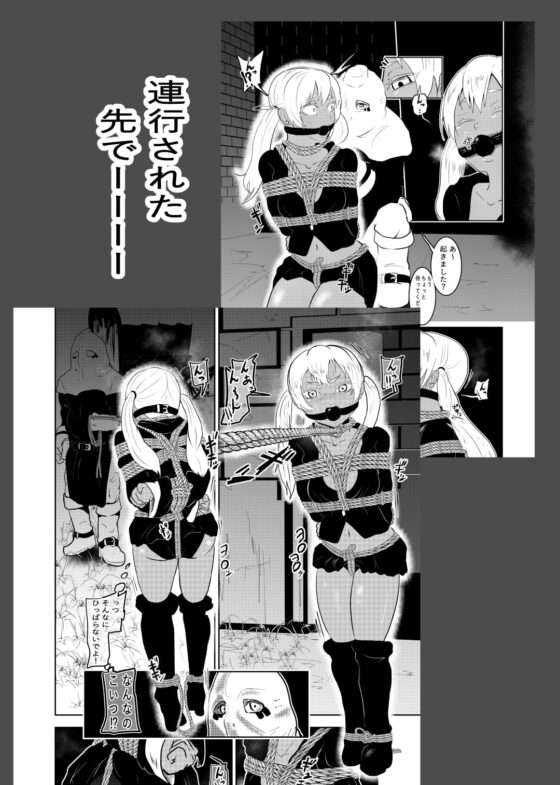 えろ拷問日誌III [トンテン] | DLsite 同人 - R18