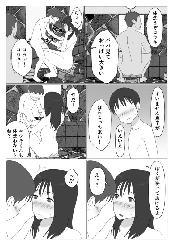 だから混浴なんてイヤだって言ったんだ [オロボーイ] | DLsite 同人 - R18