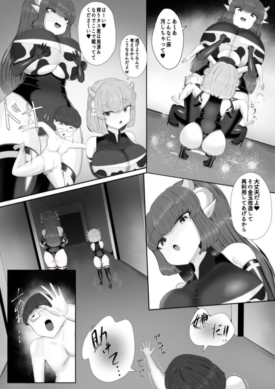 搾精牧場 [ガソリンチャーハン] | DLsite 同人 - R18