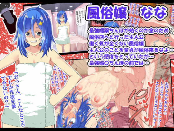 NTRハーレムリベンジャーズ〜7年媚〇漬けの僕のチンポに夢中な女たち〜前編(なのかH) - FANZA同人