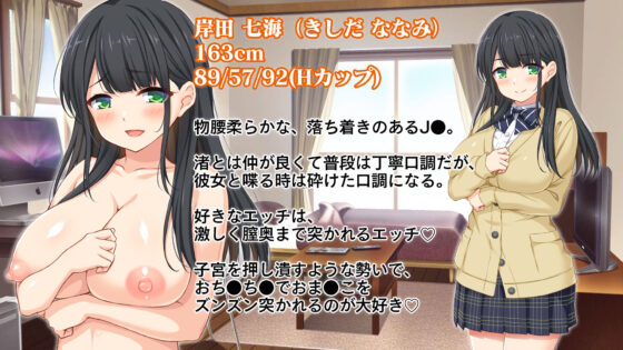 マッチングアプリで逆3P！〜●●ふたりが競い合って俺にベロチュー＆乳首責め〜(スタジオ山ロマン) - FANZA同人