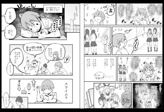 僕にハーレムセフレができた理由2(あいるあいる) - FANZA同人