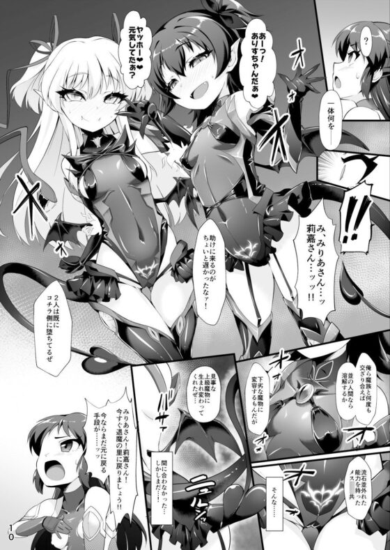 退魔忍アリス(CHARAN PORAN) - FANZA同人