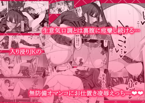 隣の生意気女子がウチを‘避難所’にして入り浸るので…。(ランジェリーガール) - FANZA同人