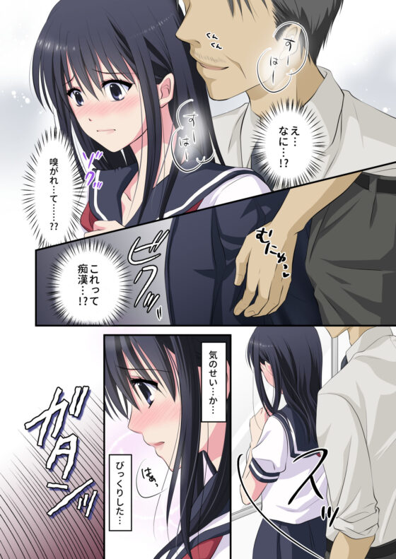 痴○電車〜誰か助けて！初めてなのに感じちゃうっ！もうイキたくない〜西園寺詩織編(こんせんと) - FANZA同人