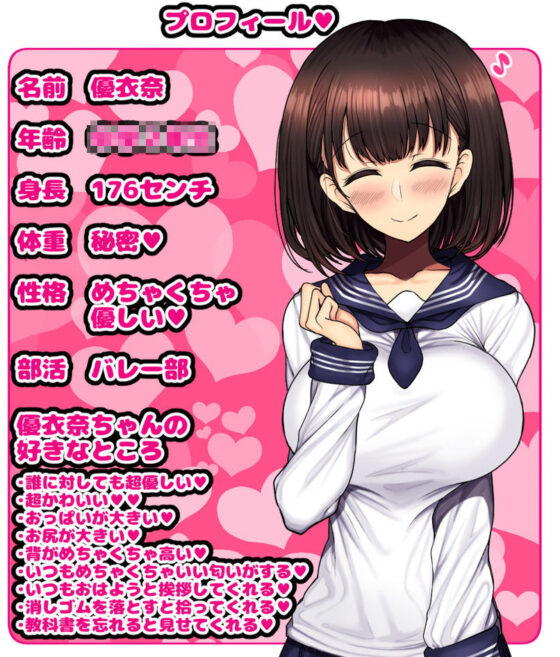 同じクラスの憧れの優衣奈ちゃんに催●かけて交尾しまくってお嫁さんにするお話(ハムスターの煮込み) - FANZA同人