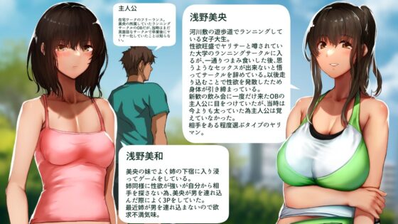 いつもすれ違う彼女に誘われて〜気になるあの子はエロビッチ！？〜(ジョールボイント) - FANZA同人