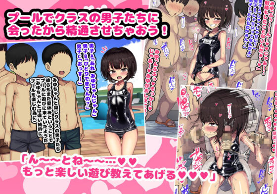 〜ロリビッチCG集〜みゆちゃんの夏休み 前編(ハムスターの煮込み) - FANZA同人