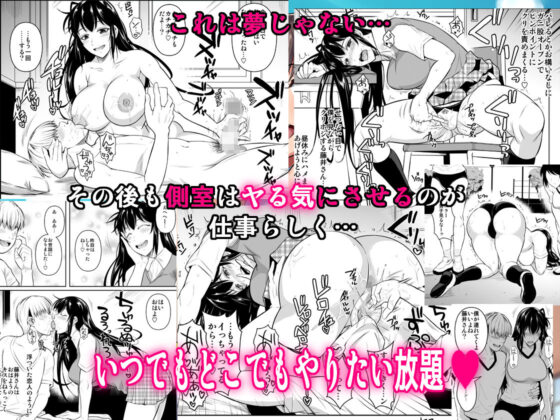 側室×即ハメ学園(シュート・ザ・ムーン) - FANZA同人