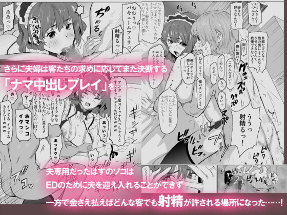 娼婦になった妻が絶頂ベロキス生中出しされた日 〜入店編〜(IRON Y) - FANZA同人