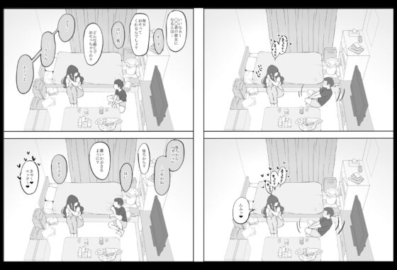 僕にセフレが出来た理由 〜安産型お尻の人妻編〜(あいるあいる) - FANZA同人