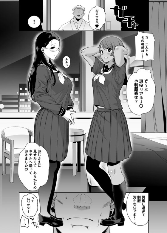 聖華女学院公認竿おじさん3(DOLL PLAY) - FANZA同人