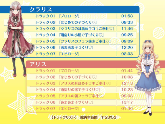 【元気×クール】幼妻とあまあま子づくり【KU100/バイノーラル】(SomaliStudio) - FANZA同人