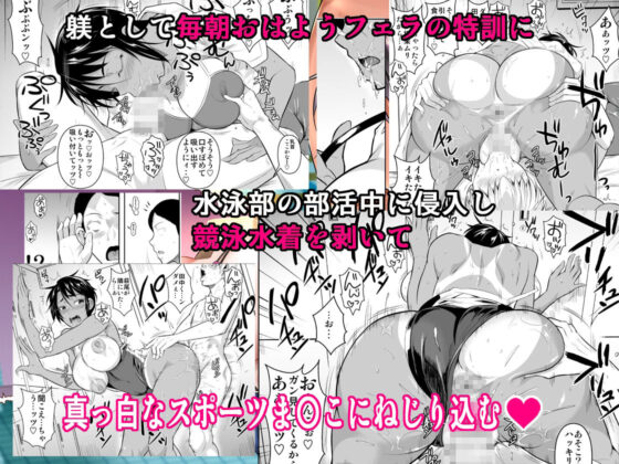 側室×即ハメ学園2(シュート・ザ・ムーン) - FANZA同人