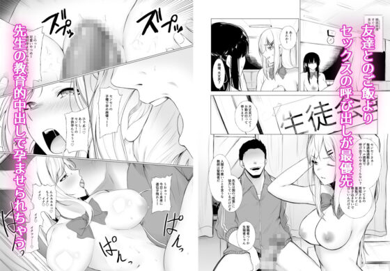 少子化対策で巨乳JKは週1全裸登校がマストです♪(聖華快楽書店) - FANZA同人