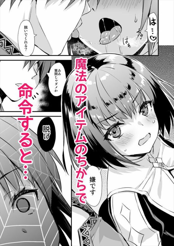 異世界エルフ発情の魔眼4〜聖少女ネトリ編〜(あいがも堂) - FANZA同人