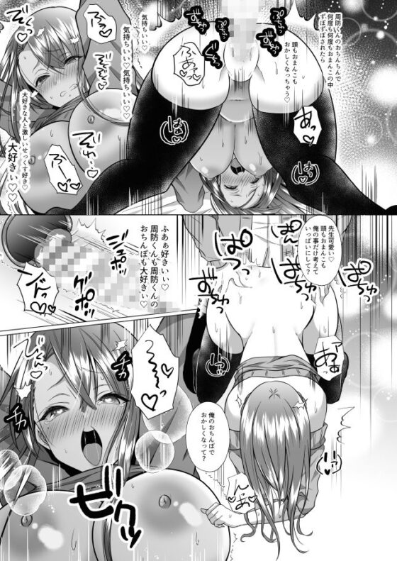 ツン子先生と編集くん(Copin) - FANZA同人