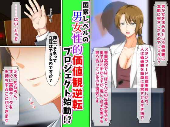 男女の性的価値観が逆転する強●閉鎖空間ハーレム〜スクールカースト最下層の僕しか男がいなくなった空間では女の子が僕を奪い合う！？〜(大人のファンタジー本舗) - FANZA同人