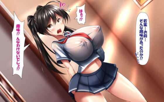 合体！抜けない！？〜交尾したまま日常性活〜(かわはぎ亭  精液ボテ) - FANZA同人