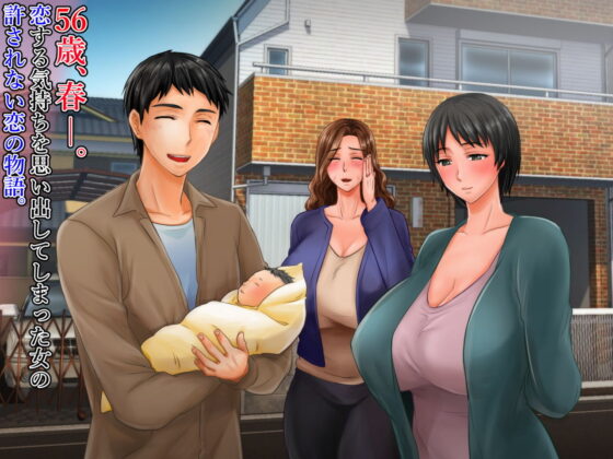 嫁の母（56歳）がJカップの爆乳でもう我慢できないっ！！(自由いんぽん党) - FANZA同人