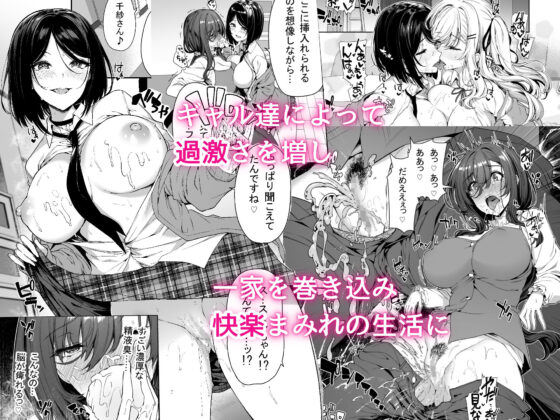 陰キャカップルが陽ギャル達とSEXトレーニングする話3(ボトルシップボトラー) - FANZA同人