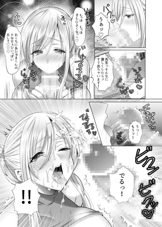 ば子先生とアシスタントくん(Copin) - FANZA同人