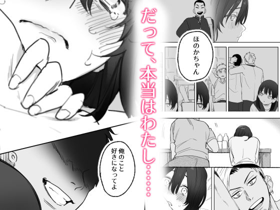 〇千円でおっぱい見せて。〜元同級生のチャラ男からのお願いを断れず…〜(春昼) - FANZA同人