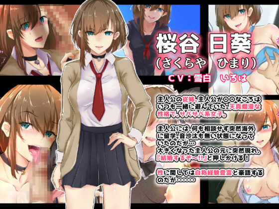 巨乳な幼馴染と美人な姉が…僕のち〇こを取り合って困っています…(KANIKORO) - FANZA同人
