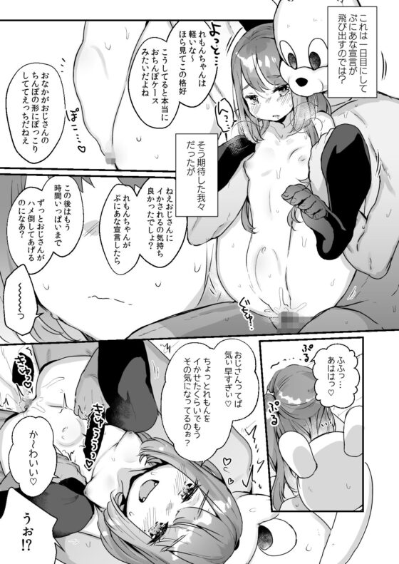 72H耐久 絶対屈服宣言(天気輪) - FANZA同人