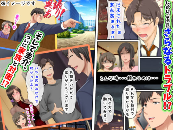 続！！ 子煩悩な良妻賢母がパート先で年下イケメン上司に落とされるまでの記録(自由いんぽん党) - FANZA同人