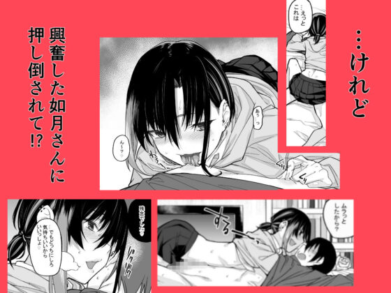 ボクの家がクラスの不良娘に入り浸られている件。(かるわに) - FANZA同人
