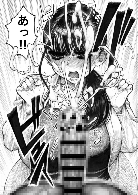 世界一金玉がでかい●●●の話(ガシヘコタウン) - FANZA同人