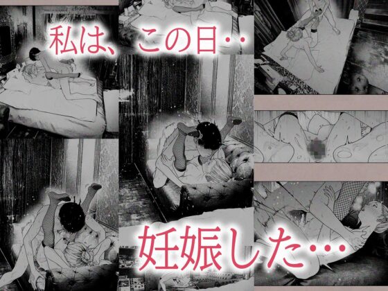 人妻ハラマセタ！(平仮名で、べろきす) - FANZA同人