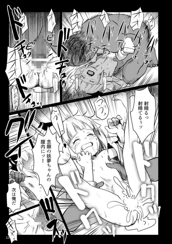 あぶないよ！ようむちゃん！(こまねすと) - FANZA同人