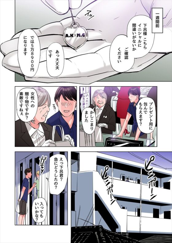 友達の義母と姉に誘惑される話、後編(五味滓太郎) - FANZA同人