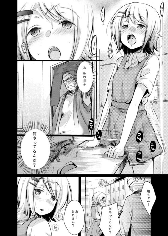 勤め先の娘さんをおいしく頂く本総集編＋(TWILIGHTDUSK) - FANZA同人