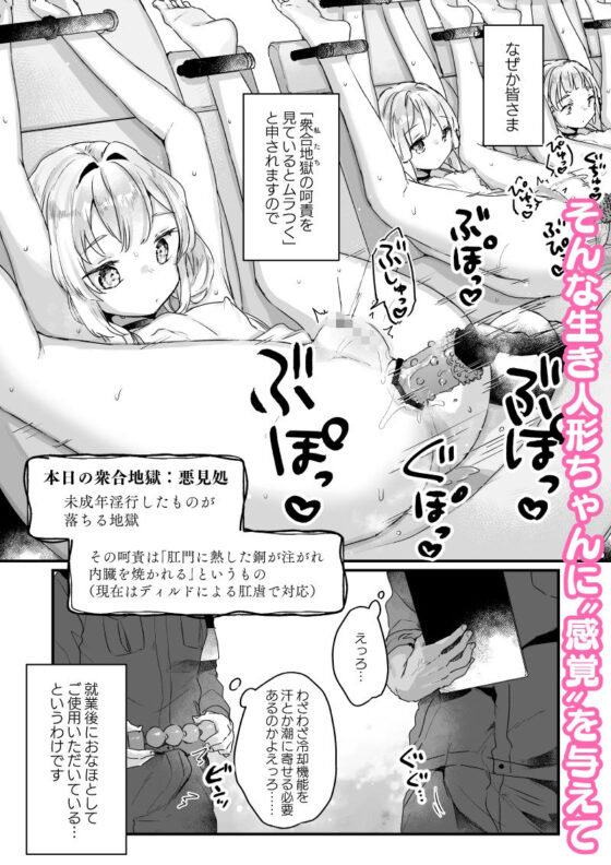 エンマは地獄のイき人形(天気輪) - FANZA同人