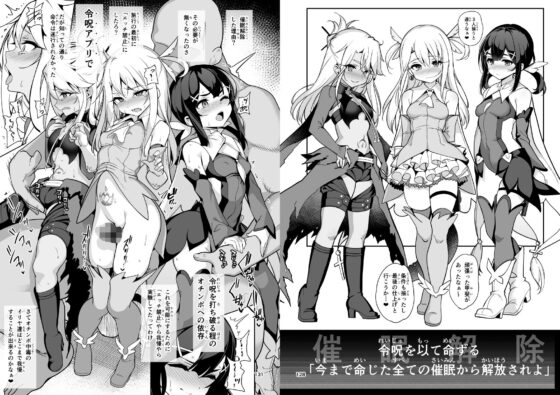 魔法少女催●パコパコーズ総集編(乱視と君と。) - FANZA同人