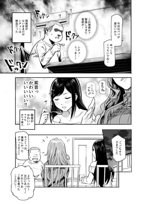 じゃあ一緒にお風呂入りましょ？EX〜好きな子の家で晩御飯食べたら皆でお風呂も入ることになった件〜(にゅう工房) - FANZA同人