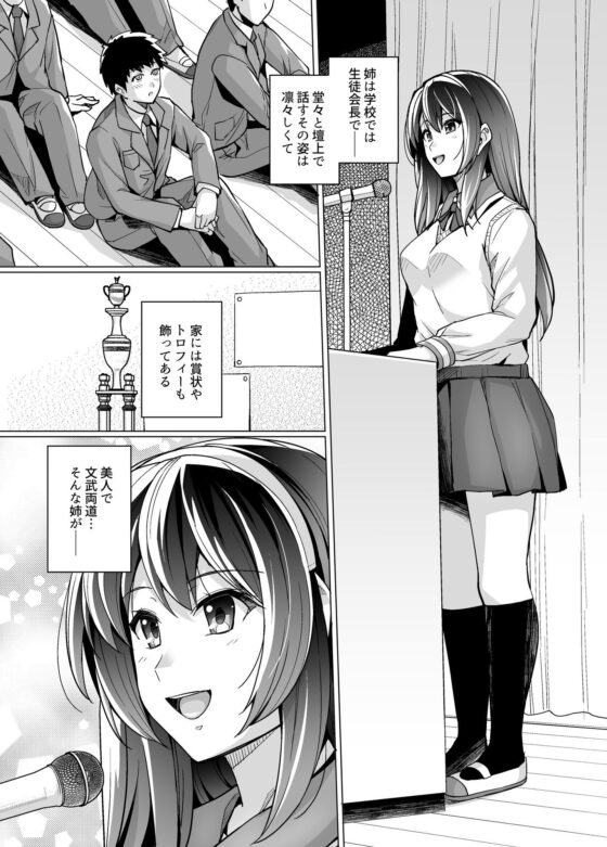 姉は親父に抱かれてる(ろいやるびっち) - FANZA同人
