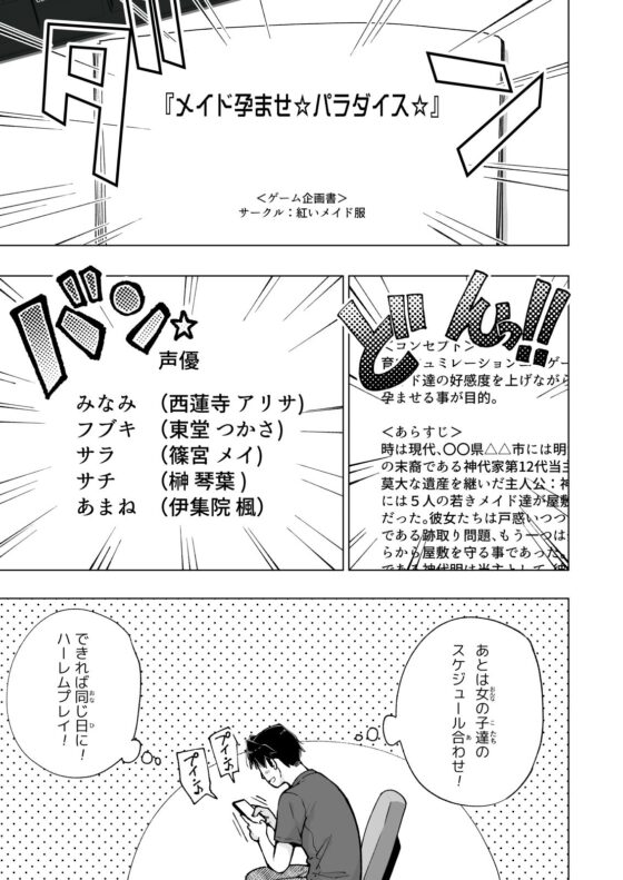 パパ活はじめました8〜ハーレム撮影編（2）〜(かみか堂) - FANZA同人