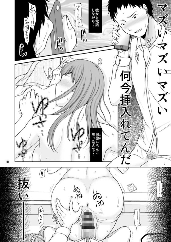 よくある浮気のワンシーン(TTSY) - FANZA同人