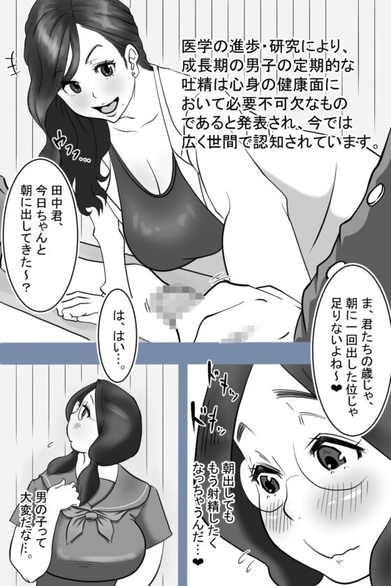 保健委員南ちゃんの吐精日誌(デルタ▼スタジオ) - FANZA同人