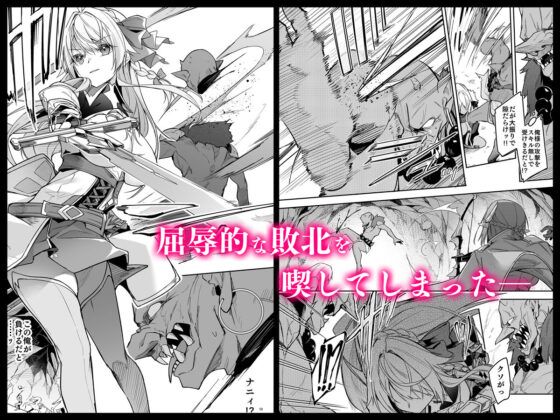 ゴブリンからはじめる世界征服(diletta) - FANZA同人